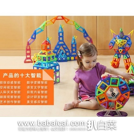亚马逊中国:MAGFORMERS 麦格弗 益智磁性积木62片 ¥360.5包邮(¥634.16 领取6折券和¥20优惠券,实付¥360.5包邮