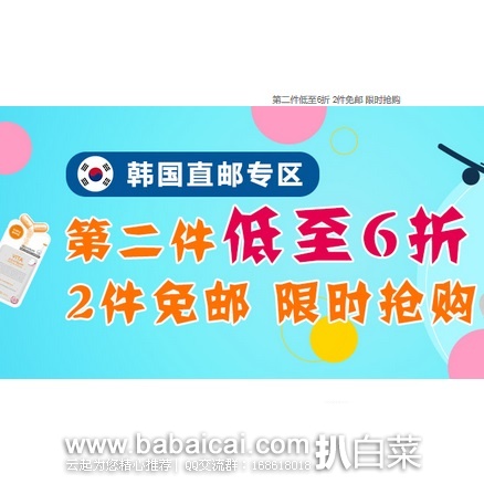 韩国Mediheal美迪惠尔官网:精选面膜促销 第二件低至6折,2件直邮包邮包税