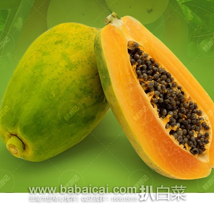 天猫商城: 鲜游记 海南红心木瓜8斤装 ¥21.9包邮