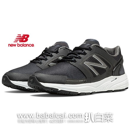 New Balance 新百伦工厂店：New Balance M3040 男士 顶级控制系跑鞋 原价$160，现3.3折特价$52.99