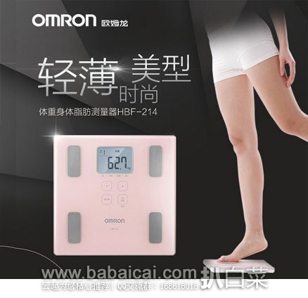 亚马逊中国：镇店之宝，Omron欧姆龙 HBF-214体重身体脂肪测量器，历史新低￥222元
