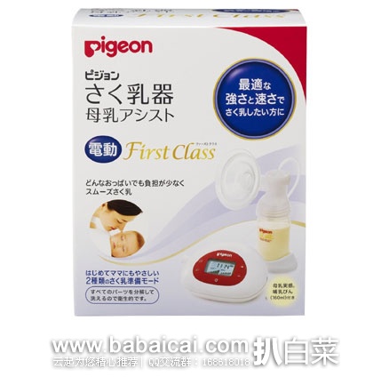 日本亚马逊：Pigeon 贝亲 First Class 电动静音吸奶器  现降至8717日元（约￥578）
