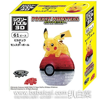 BIBARII 手动拼装皮卡丘&精灵球