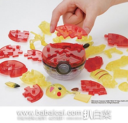 BIBARII 手动拼装皮卡丘&精灵球