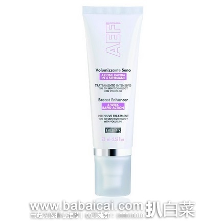 英国亚马逊:PUPA Breast Enhancer 加强版丰胸霜 75ml 现特价£29,直邮退税实付£24.17,直邮免税,到手¥249