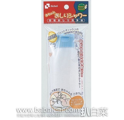 Richell 利其尔 宝宝屁股 简易清洗器/便携冲洗瓶