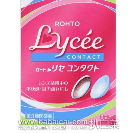 日本亚马逊：ROHTO 乐敦 Lycee 小红花眼药水 8ml 513日元（约￥33元）