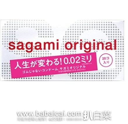日本亚马逊：Sagami 相模 原创 002超薄安全套 非乳胶防过敏 20只超值家庭装 直降新低2036日元（约￥125）