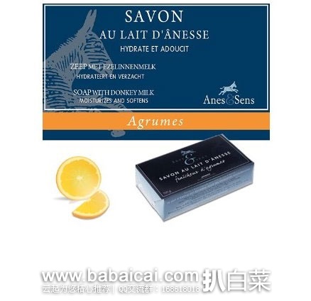 法国1001pharmacies药房:Anes & Sens 驴奶方形皂 柑桔味100克(手工皂滋润抗干燥)