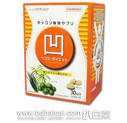 日本亚马逊：Metabolic 排毒美容 瘦腰凹酵素 1883日元，凑单到手￥130元