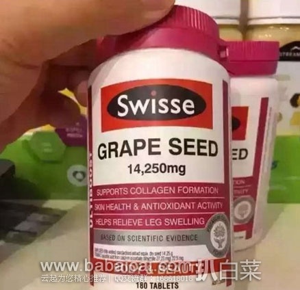 澳洲Royyoungchemist药房:Swisse 强效葡萄籽萃取抗氧化营养片 180片X2瓶 特价AU.99(约234元)