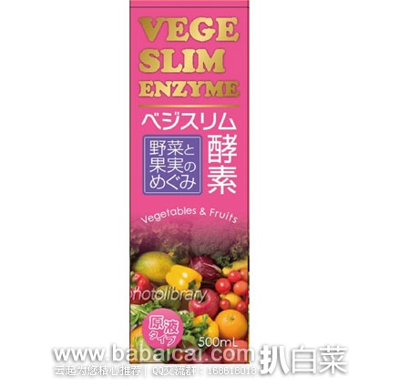 Vege Slim 美体瘦身酵素原液 500ml