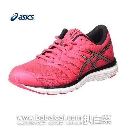 英国亚马逊:ASICS 亚瑟士 Gel-Zaraca 4 女士慢跑鞋 原价£70,现£28,直邮退税实付新低£23.33,直邮含税到手仅¥295