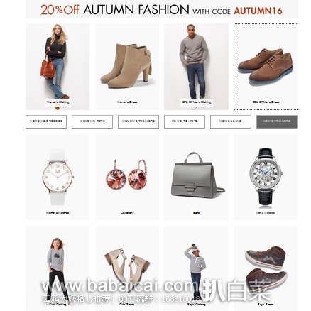 英国亚马逊：男女及儿童秋季鞋服包表首饰等8折优惠码可用，叠加直邮中国退税到手非常划算哦！