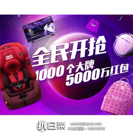 聚划算：99聚星节，全品类大促 还有满减优惠券可领