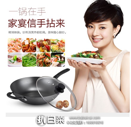 天猫商城:ASD 爱仕达 铸铁炒锅 (30/32厘米任选) 现售价¥199元,领取100元优惠券,实付¥99元包邮