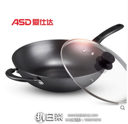 天猫商城:ASD 爱仕达 铸铁炒锅 (30/32厘米任选) 现售价¥199元,领取100元优惠券,实付¥99元包邮