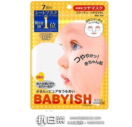 日本亚马逊：Kose 高丝 Babyish 婴儿 肌滋润保湿面膜7枚 好价264日元（约￥17）