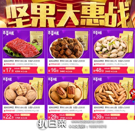 聚划算：百草味专场 坚果零食 全场包邮！可领￥98元减￥5元券、￥168元减￥10元
