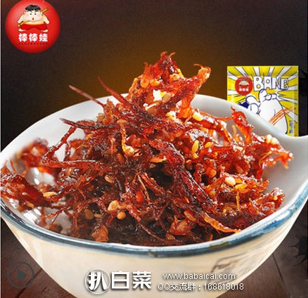 天猫商城：棒棒娃 灯影牛肉丝 250g  现售价￥33.8，领取￥10优惠券后实付￥23.8包邮