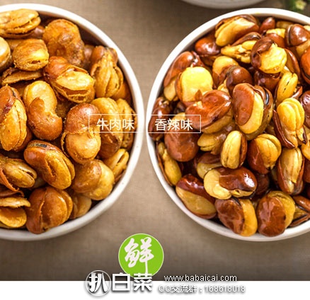 天猫商城:超值24袋!馋老虫 兰花豆 38g*24包 现售价¥39.9,领券下单减¥15,实付¥24.9包邮