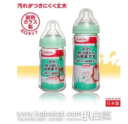 日本亚马逊:啾啾 ChuChu 母乳实感 宽口径婴儿玻璃奶瓶 160ML 折后1240日元(约¥80元)