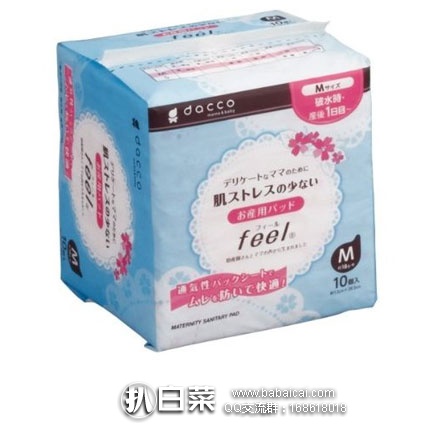 日本亚马逊：Dacco 三洋 产妇专用卫生巾 10片 敏感型 中号12cm×28.5cm 新降好价464日元（约￥30），S&S订购可额外9折