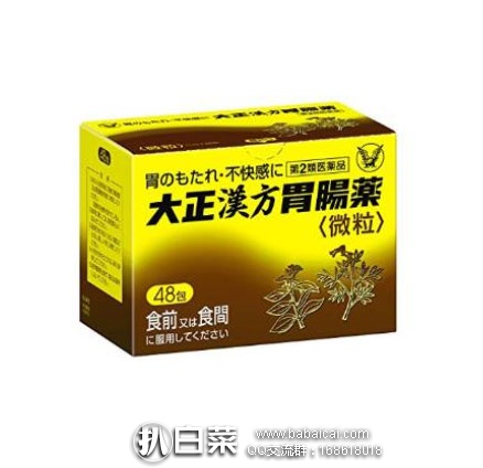 日本亚马逊：大正制药 汉方胃肠药 48袋装 1923日元（约￥128元）