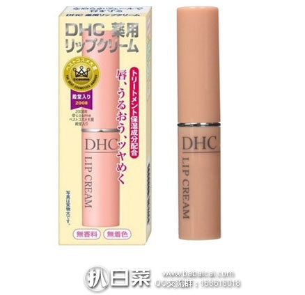 日本亚马逊：护唇类销量第一，DHC纯榄护唇膏 现售价547日元，凑单到手约￥43元，