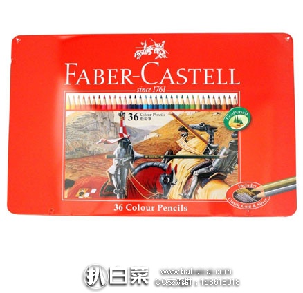 德国辉柏嘉 FABER-CASTELL 36色 经典油性彩色铅笔 TFC-CP/36C