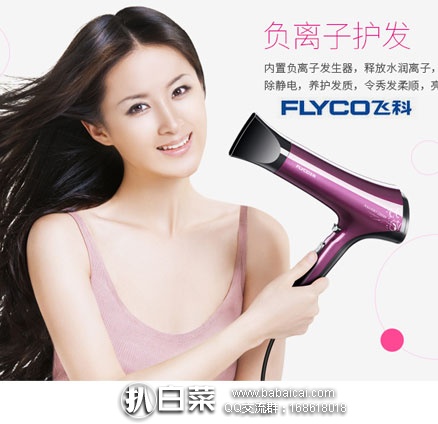 天猫商城：飞科 Flyco 负离子电吹风 FH6273  现售价¥49.9，领取￥10优惠券，实付￥39.9包邮