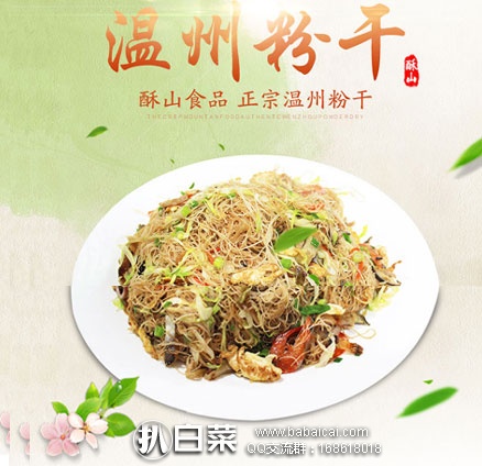 天猫商城:酥山 温州手工米线\细米粉\粉干米面 5斤 ¥28.8包邮