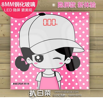 天猫商城：HS-C1 禾诗 电子体重秤  现售价￥29.9， 领取￥10优惠券，实付￥19.9包邮