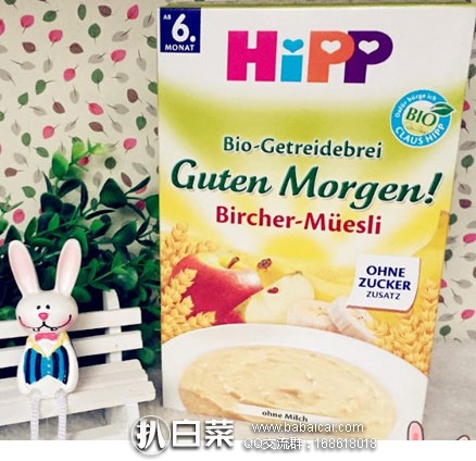 德国保镖药房：Hipp喜宝有机苹果香蕉荞麦早餐米粉（6个月起）250g*6盒 特价€16.89