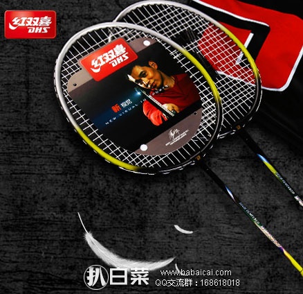 天猫商城：DHS 红双喜 经典208\209  超轻情侣羽毛球拍 2支装 ￥39包邮