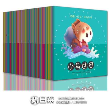 天猫商城:悦宝贝 儿童 正版有声绘本故事书 50本 ¥25.8包邮