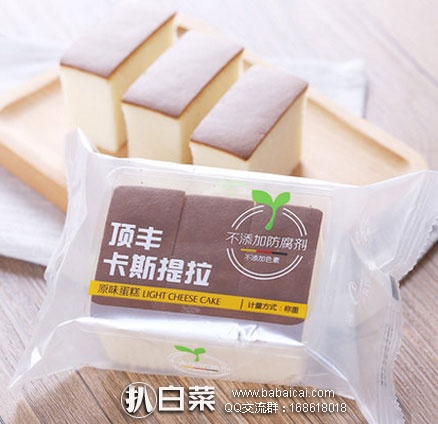 顶丰 卡斯提拉长崎 早餐小蛋糕 830g/箱 天猫商城:顶丰 卡斯提拉长崎 早餐小蛋糕 830g/箱 现售价¥39.9,领取¥10优惠券,实付¥29.9包邮