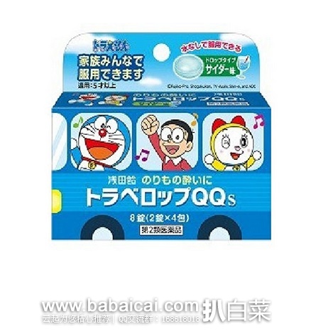 日本亚马逊：ASADAAME 哆啦A梦 儿童晕车糖8粒装 特价398日元（￥26），到手约￥31