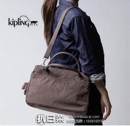 德国亚马逊:Kipling 吉普林 Caralisa 斜挎包 降至€38.08,直邮退税后€32