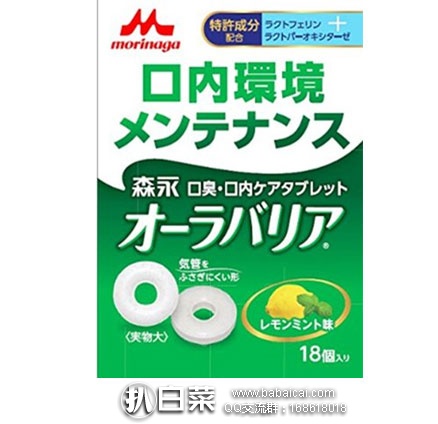 日本亚马逊:森永乳业 抗口臭咀嚼片 柠檬薄荷口味 18粒 7折后低价783日元(约¥51)