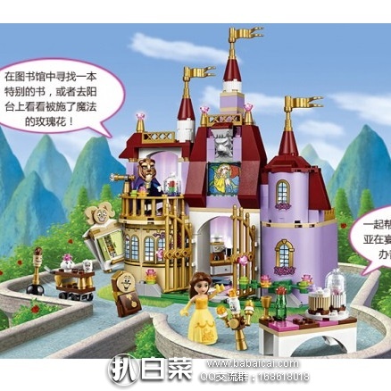 亚马逊海外购：LEGO 乐高 41067 迪士尼公主系列 贝儿公主的魔法城堡 现价￥318.57，免费直邮，含税到手约￥356，