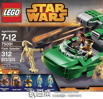 LEGO 乐高 75091 星球大战系列 帝国运输艇（共含312个颗粒） 原价$30，现降至$21.59