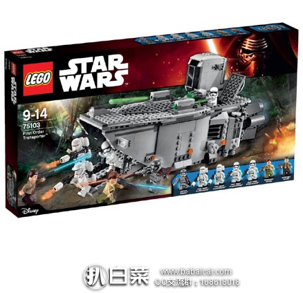 LEGO 乐高 星球大战系列 75103 First Order运输车（共含792个颗粒） 降至$71.99