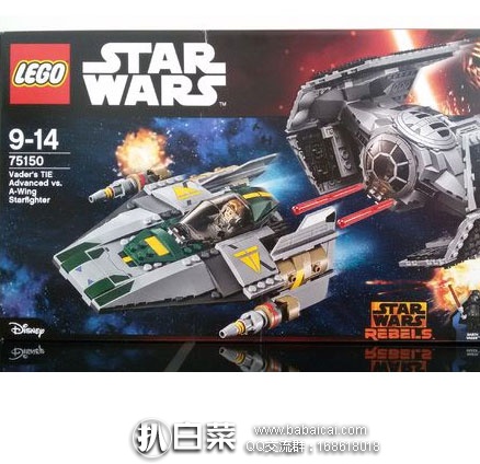 LEGO 乐高 Star Wars Vader’s 维达钛战机VS A翼战机 75150（共含702个颗粒）  现降至$71.99