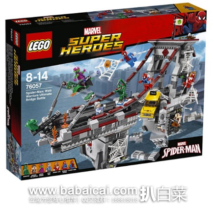 lego76056an-1