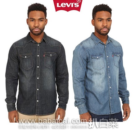 6PM：Levi’s 李维斯 Standard Barstow 男款 纯棉牛仔衬衫 原价$50，现降至$14.85