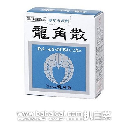 日本亚马逊：龙角散 止咳化痰 清肺润喉粉末剂 20g  特价600日元（约￥38）