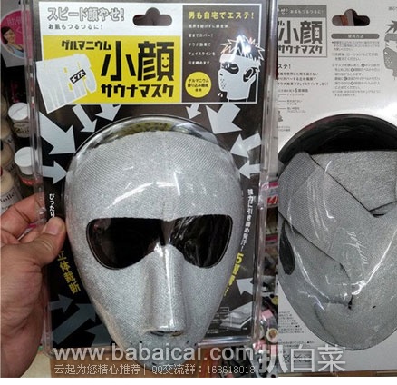 Cogit小颜 瘦脸面罩