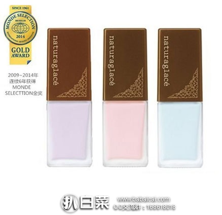 日本亚马逊:Naturaglace 天然保湿防晒隔离乳 好价3024日元(约¥199元)