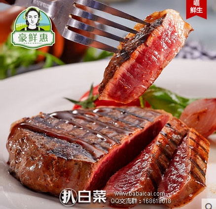 天猫商城:新西兰进口 豪鲜惠 家庭牛排套餐10片装 现售价¥118,可领¥30优惠券,实付¥88包邮